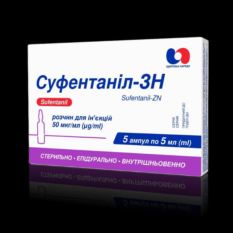 "СУФЕНТАНІЛ-3Н розчин для ін'єкцій по 50 мкг/мл, по 5 мл в ампулі; по 5 ампул у блістері, по 1 блістеру в коробці з картону"